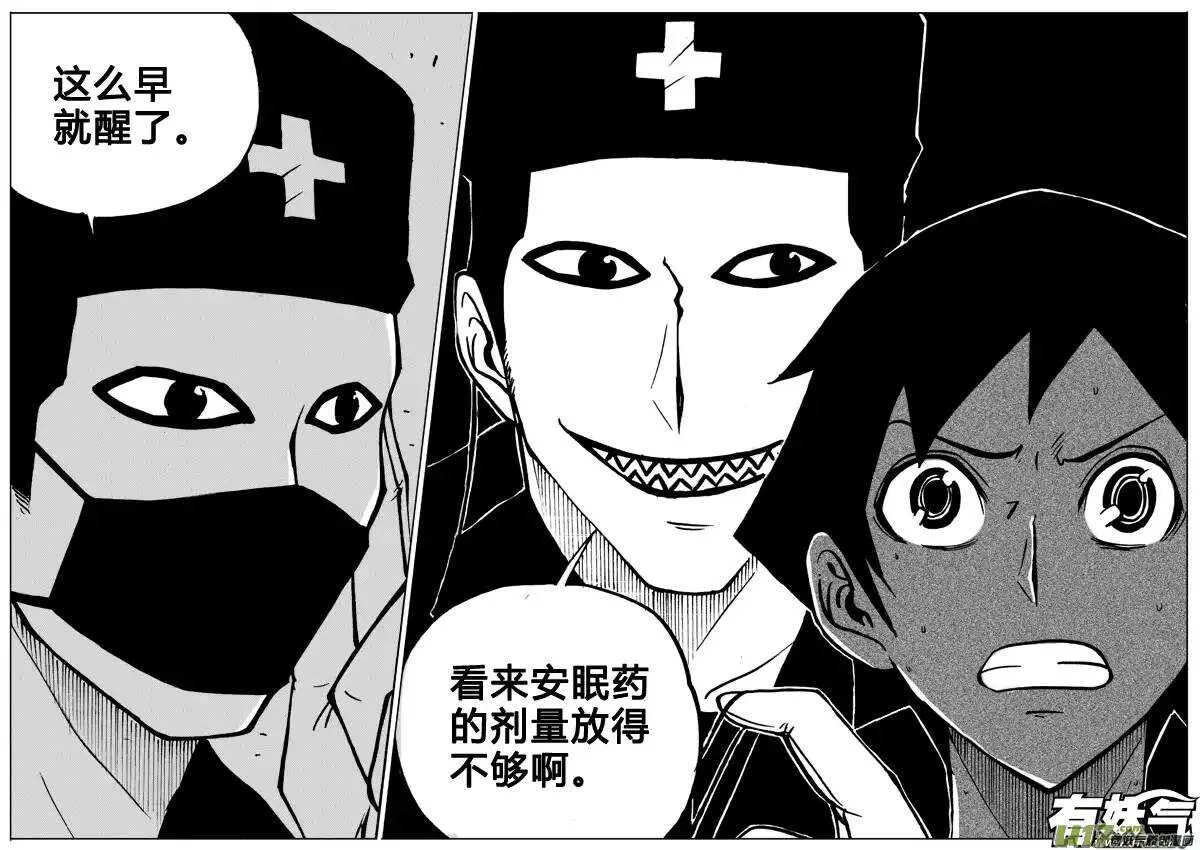 第70回 第14页
