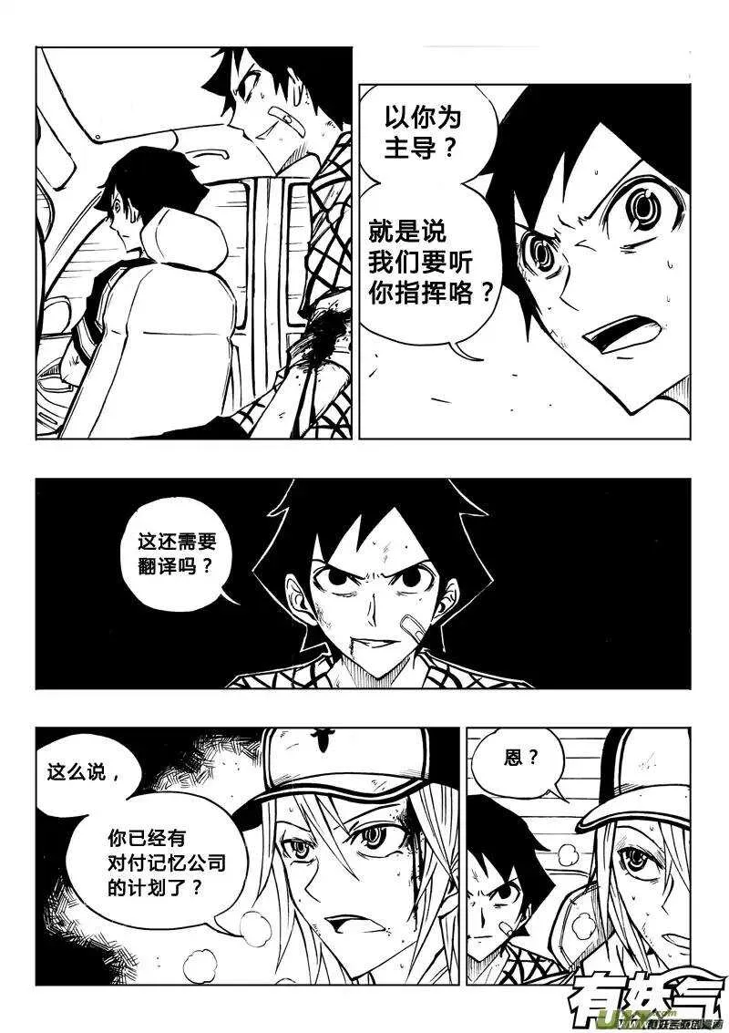 第69回 第2页