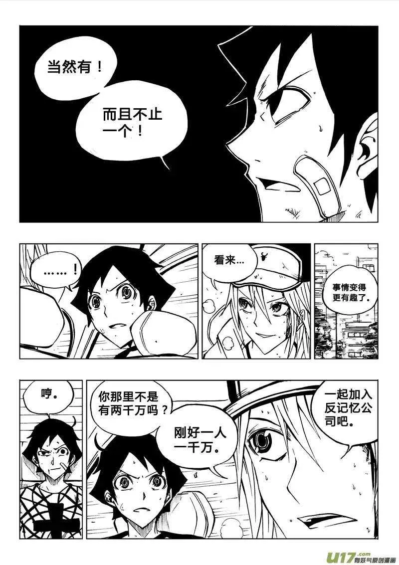 第69回 第3页
