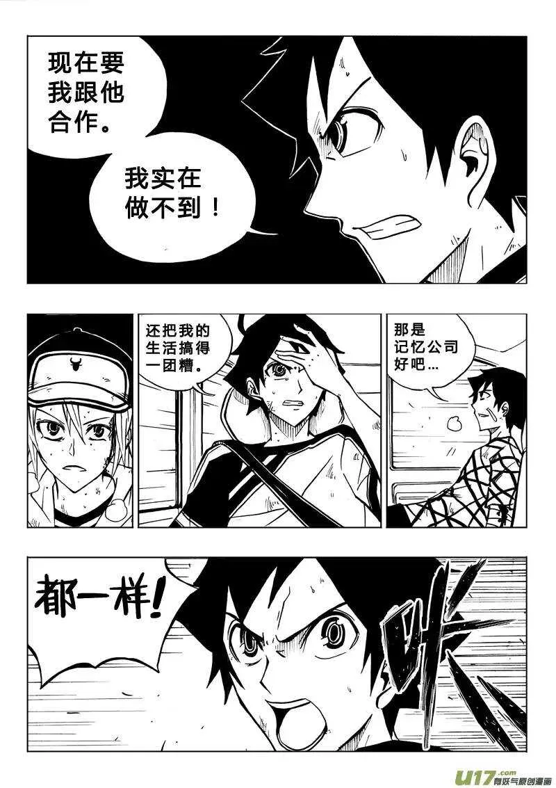 第69回 第5页