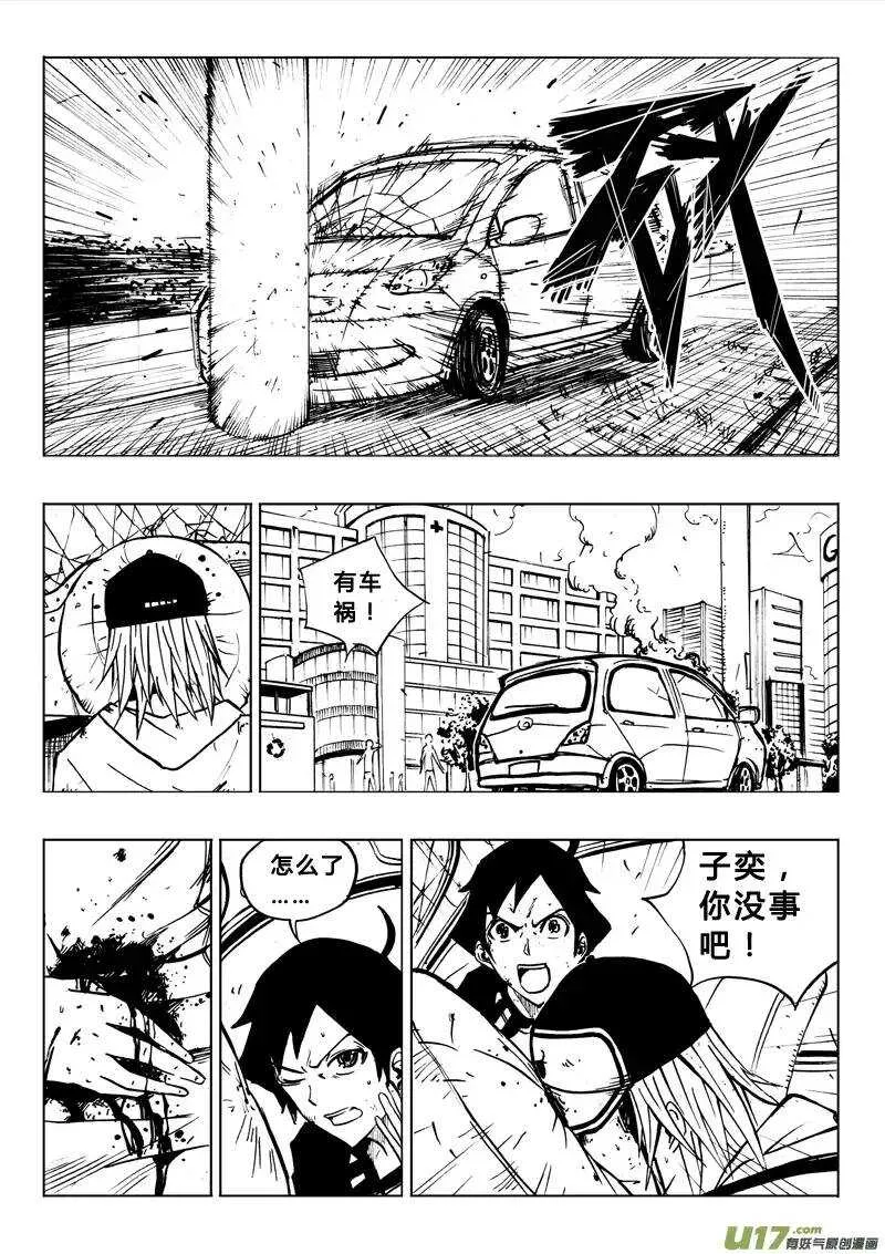 第69回 第6页