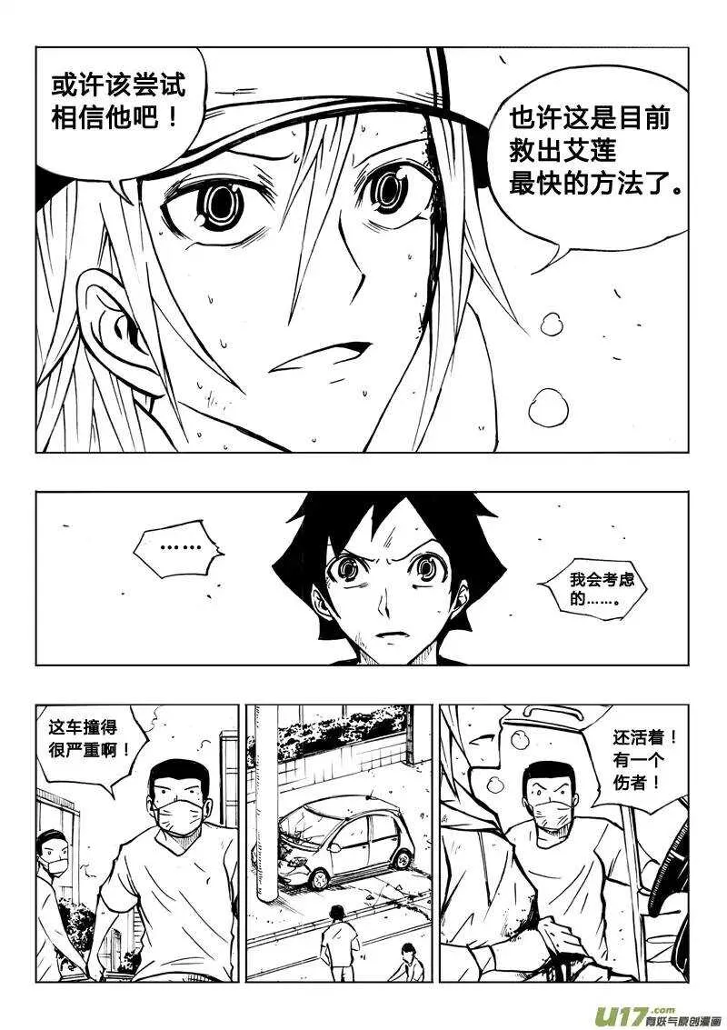 第69回 第9页
