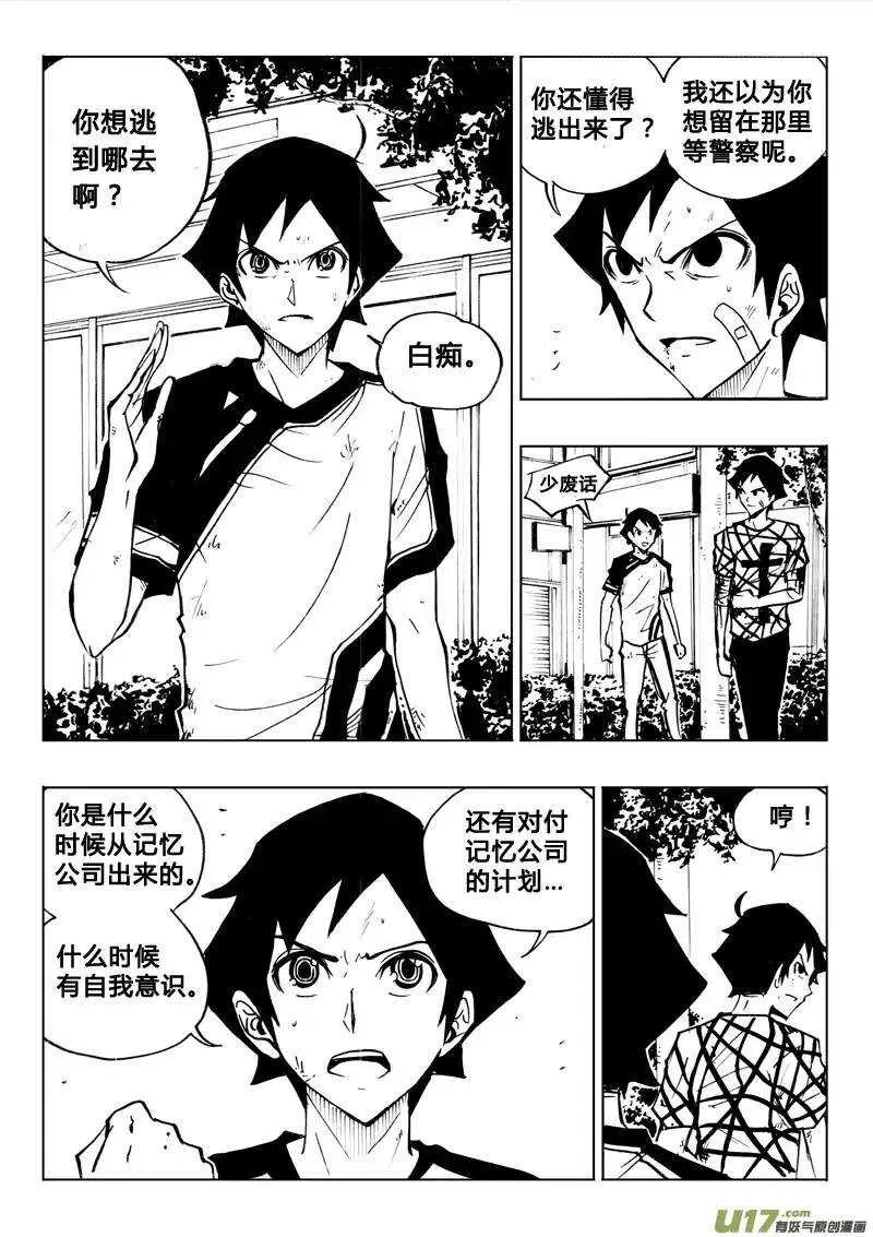第69回 第11页