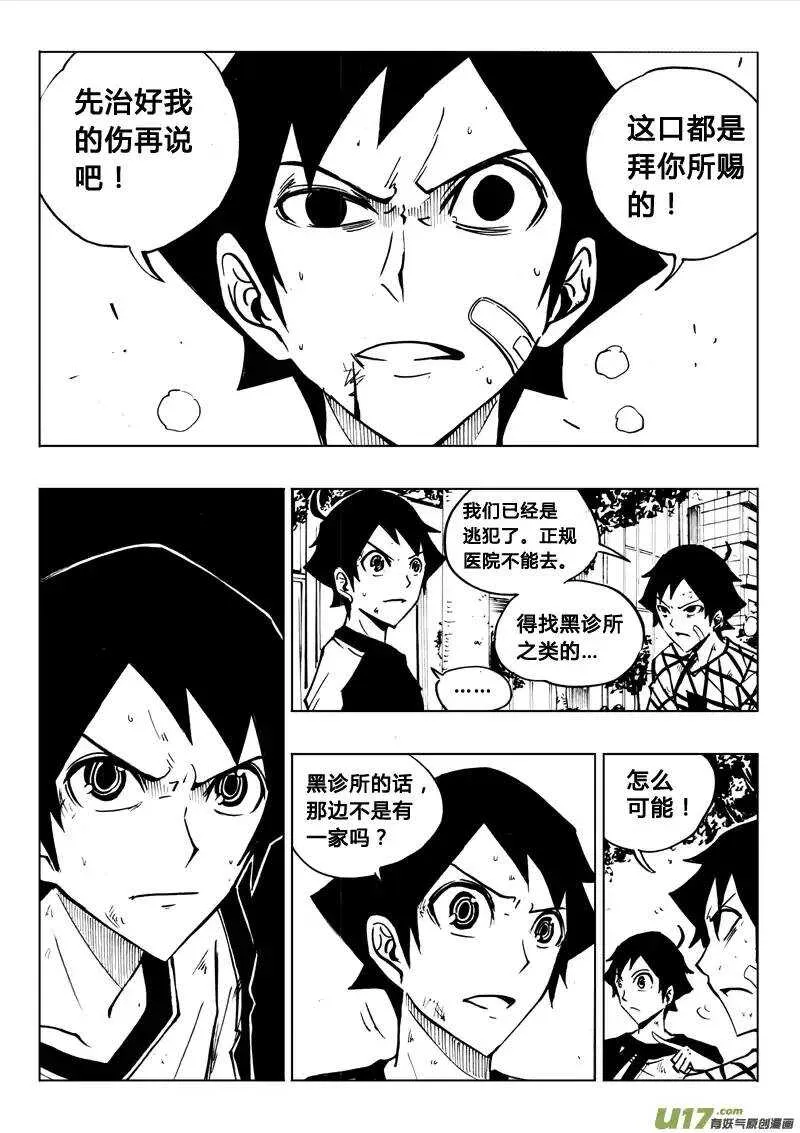 第69回 第12页