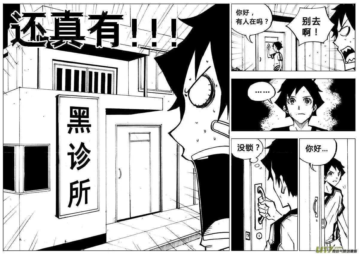 第69回 第13页