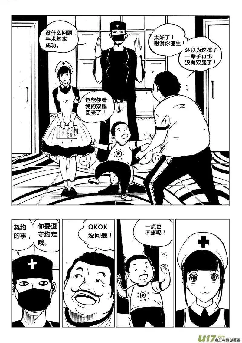 第69回 第14页