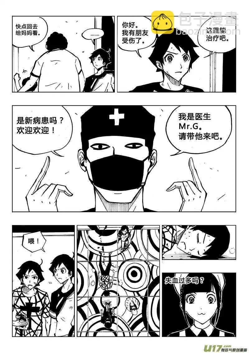 第69回 第15页