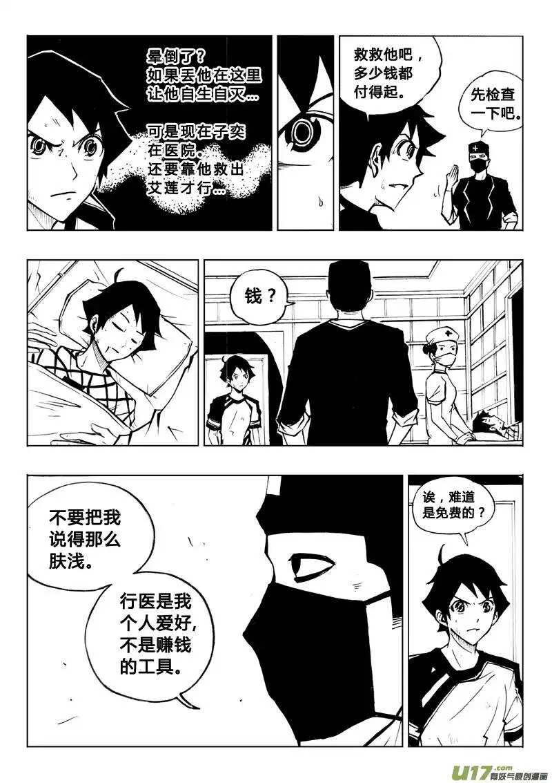 第69回 第16页