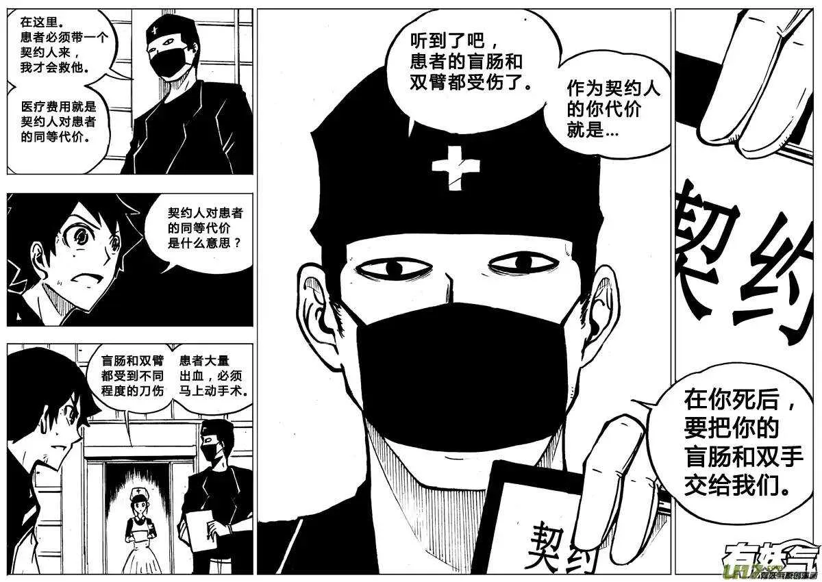 第69回 第17页