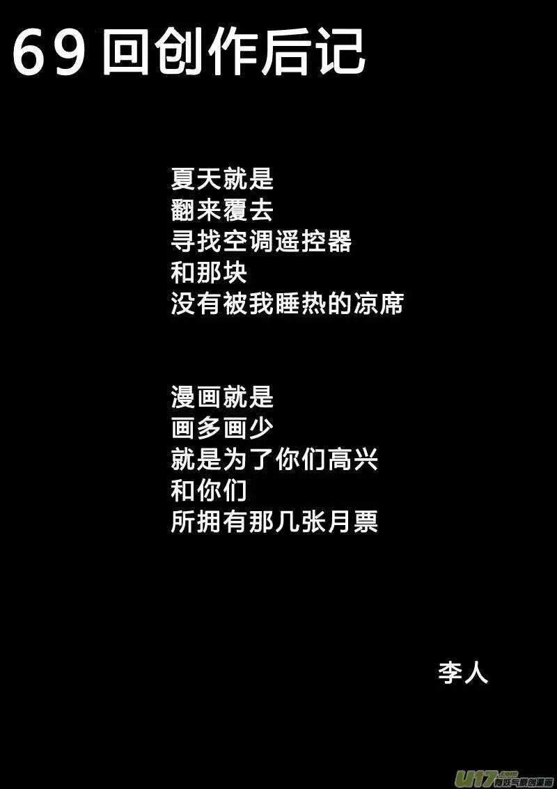 第69回 第18页