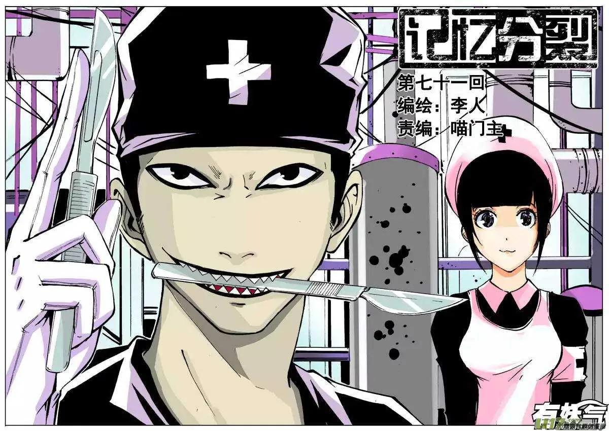 第71回 第1页