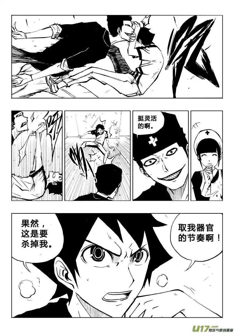 第71回 第3页