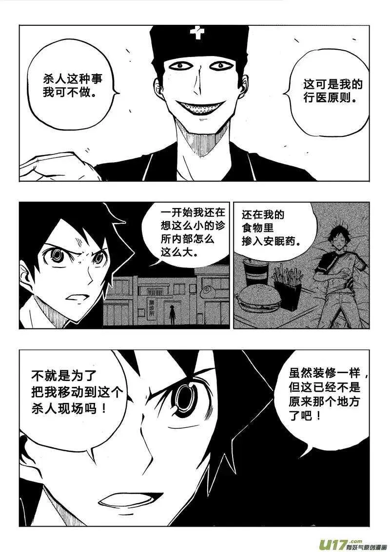 第71回 第4页