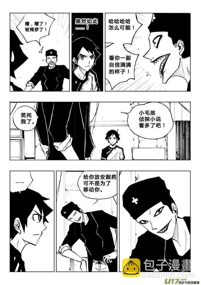 第71回 第5页