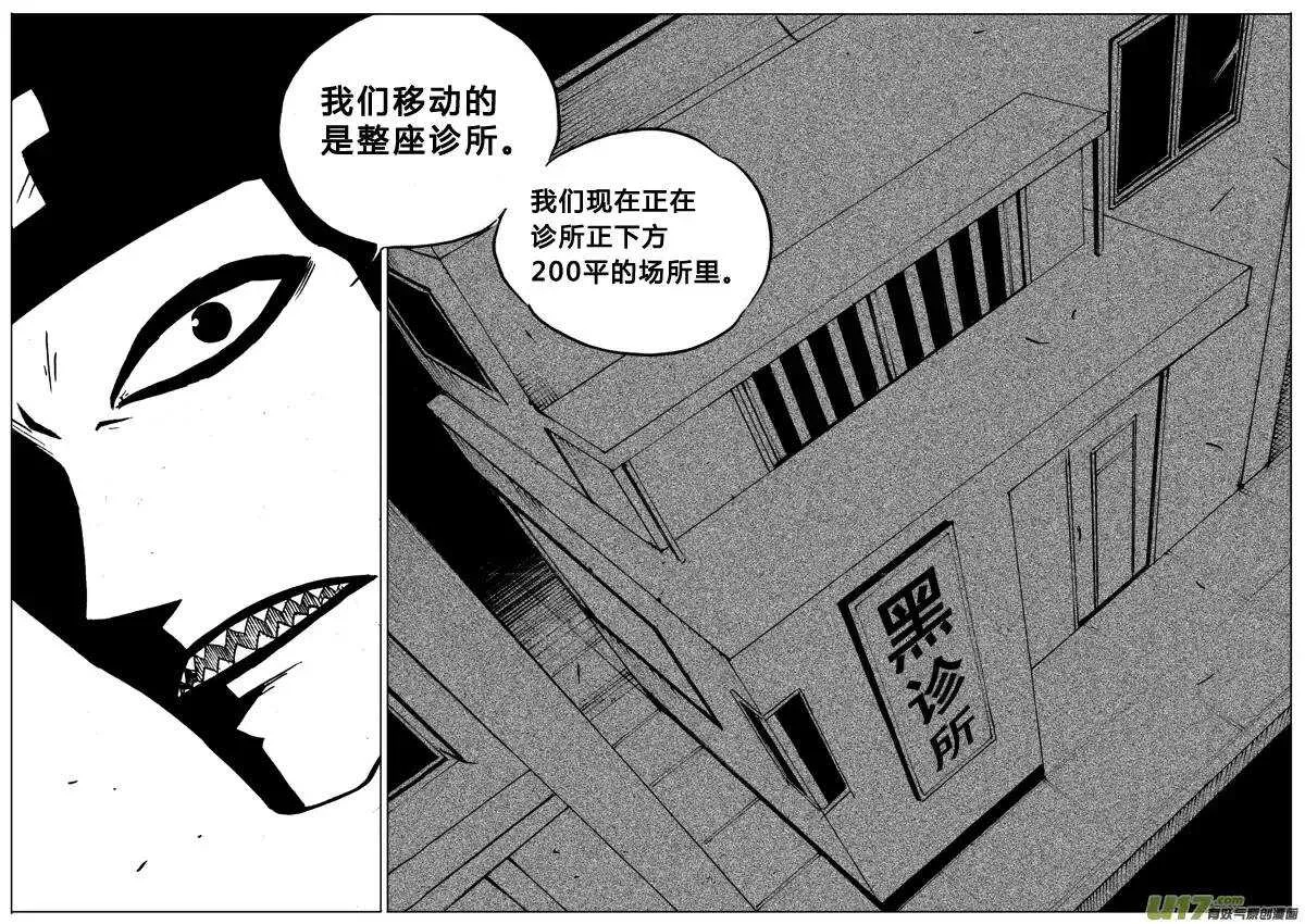 第71回 第6页