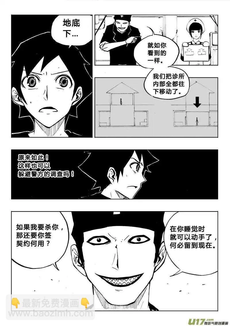 第71回 第7页
