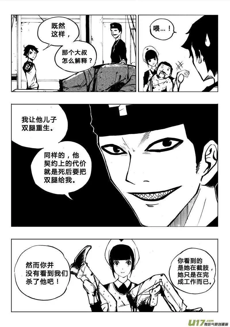第71回 第8页