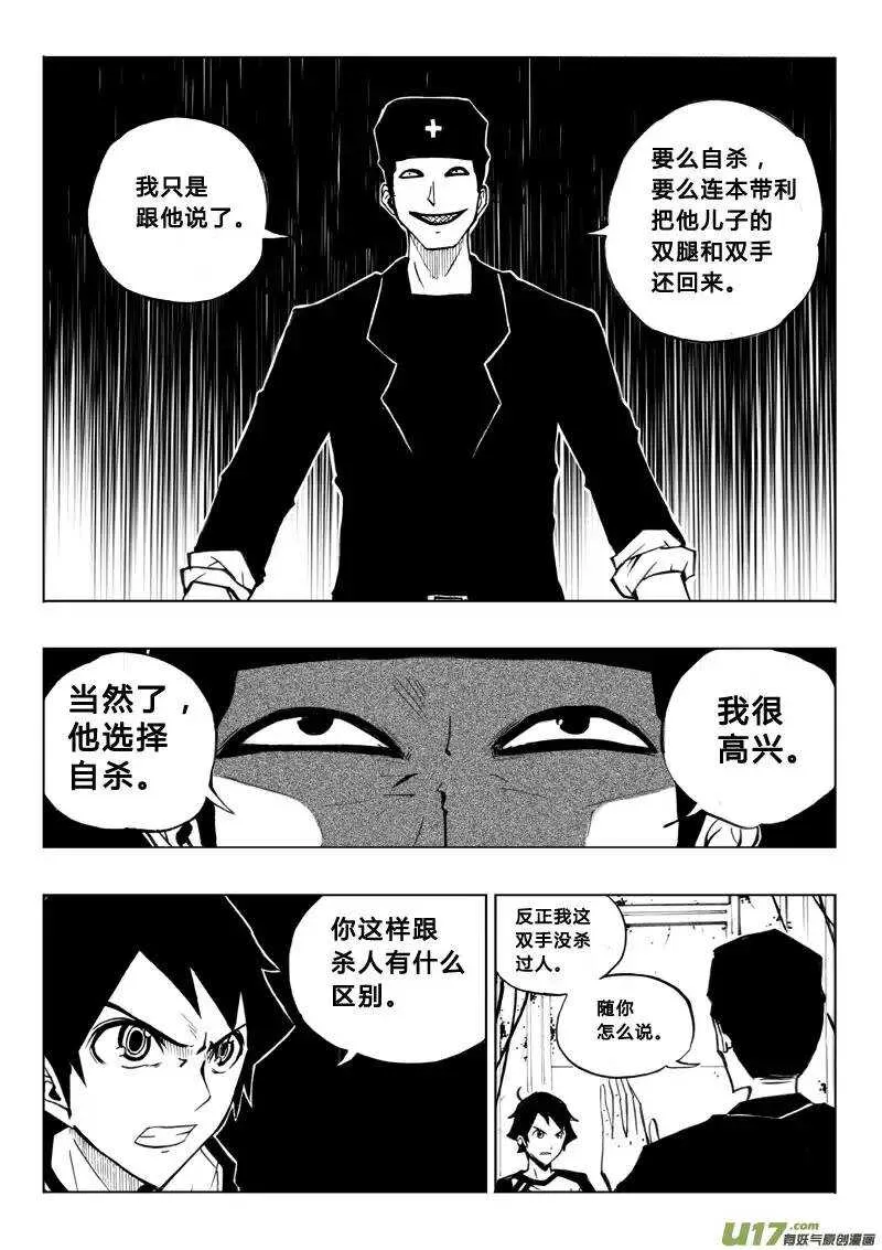 第71回 第9页