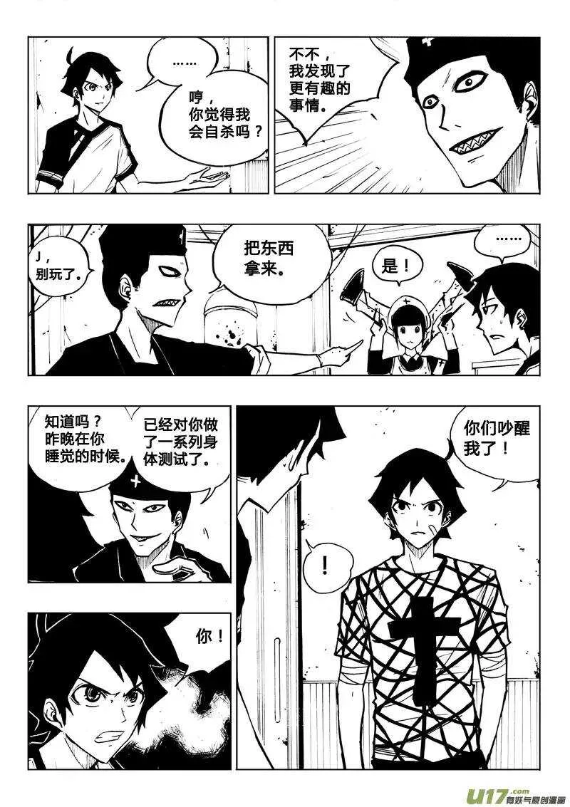 第71回 第10页