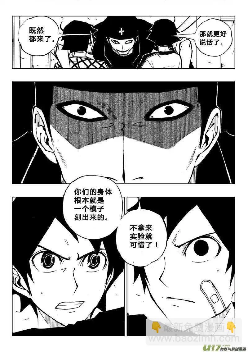 第71回 第11页