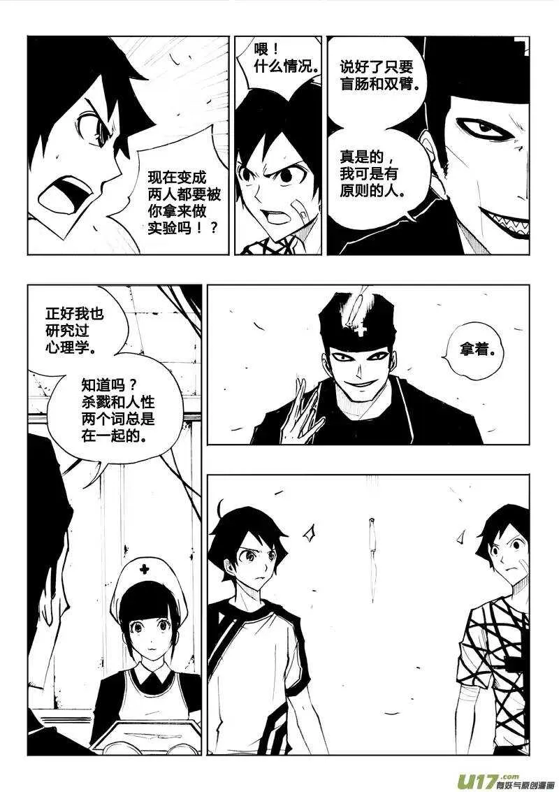 第71回 第12页