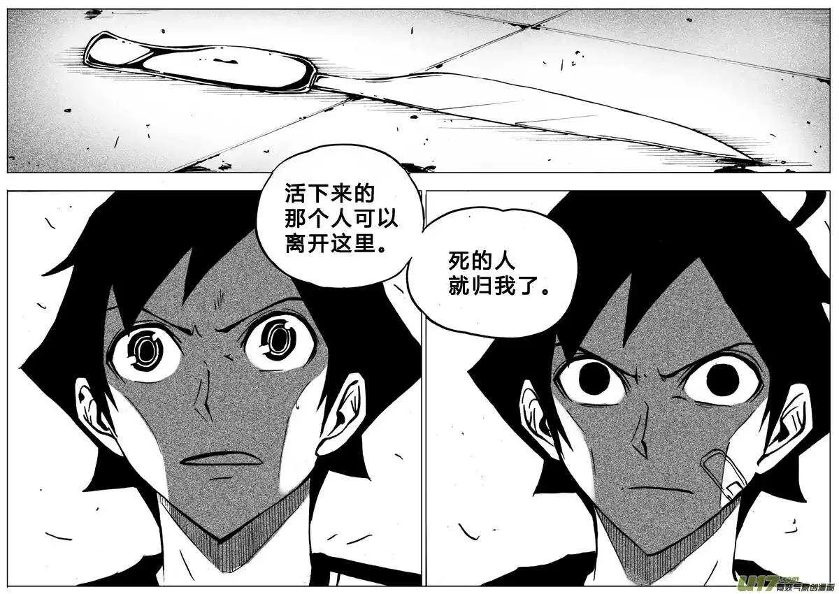 第71回 第13页