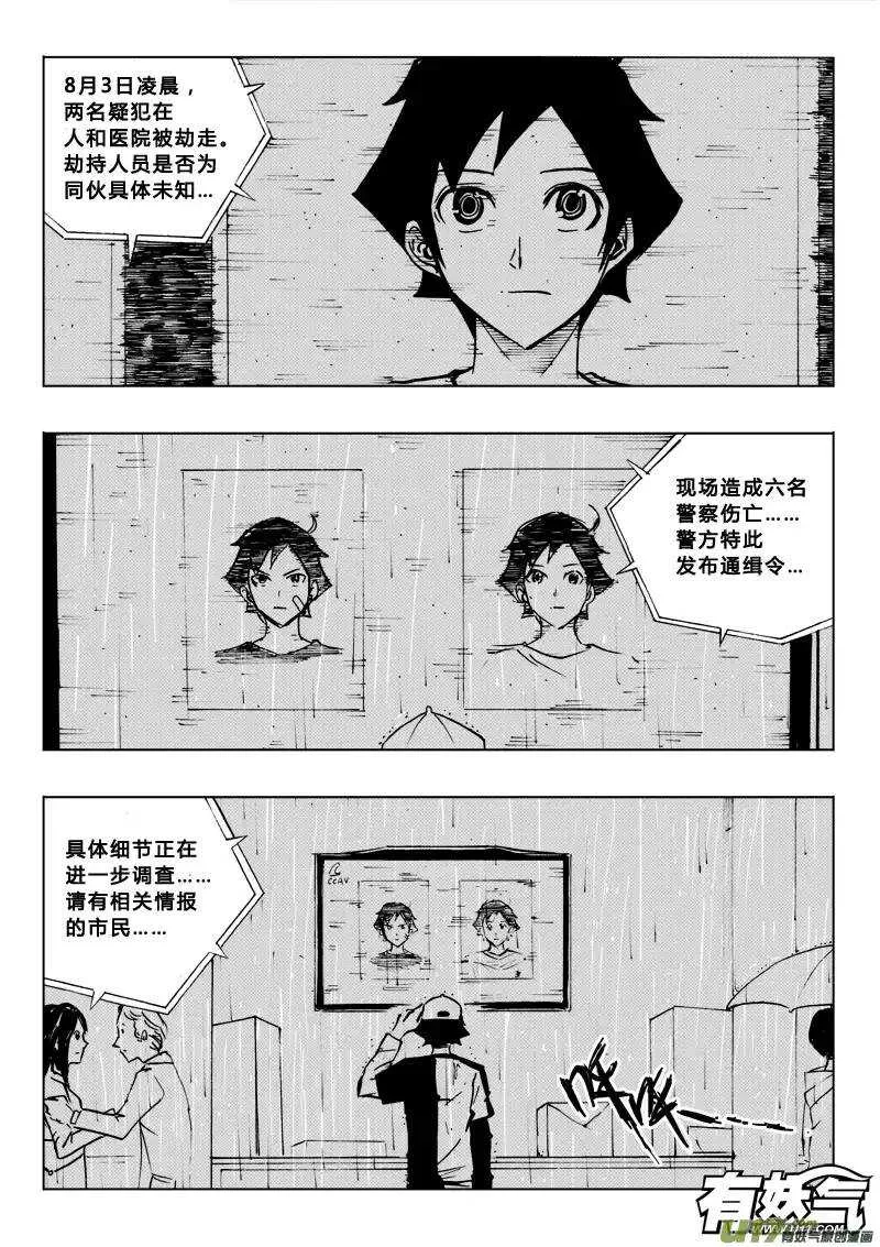 第71回 第14页