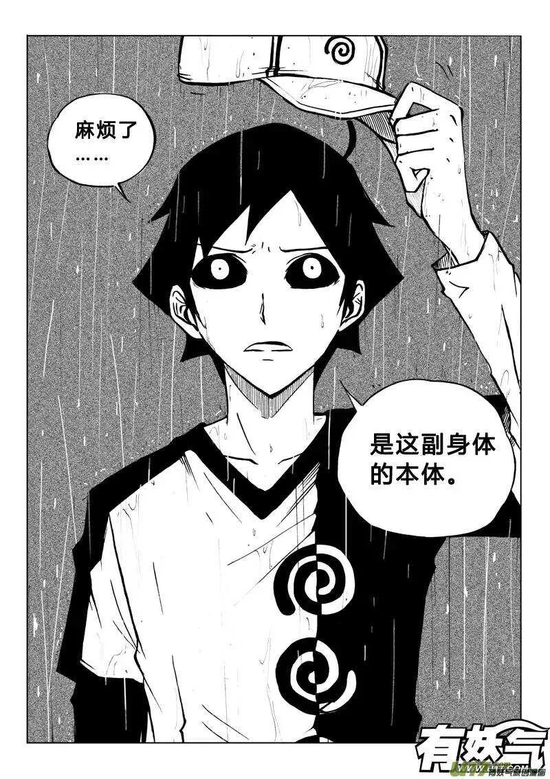 第71回 第15页