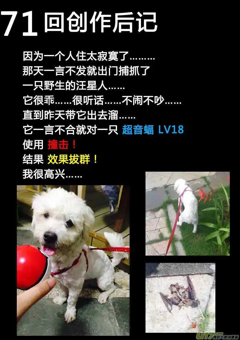 第71回 第16页