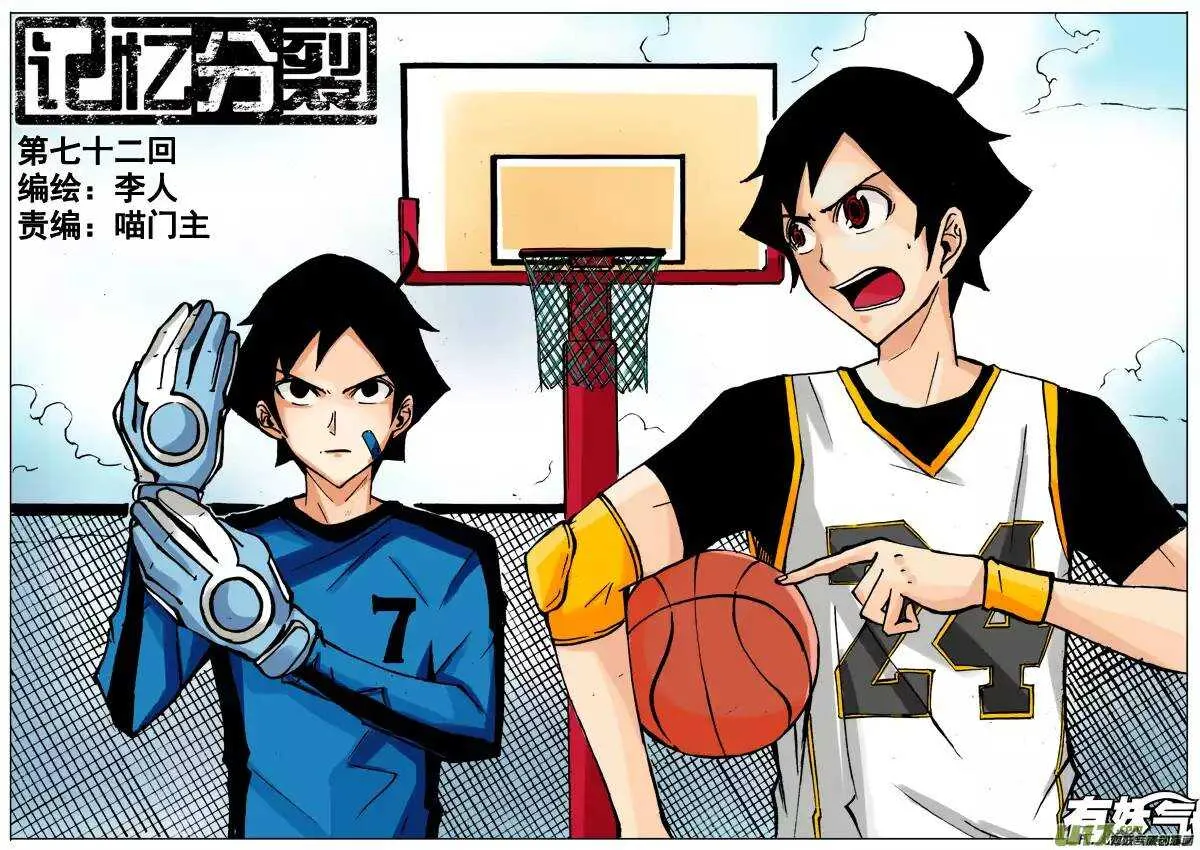 第72回 第1页
