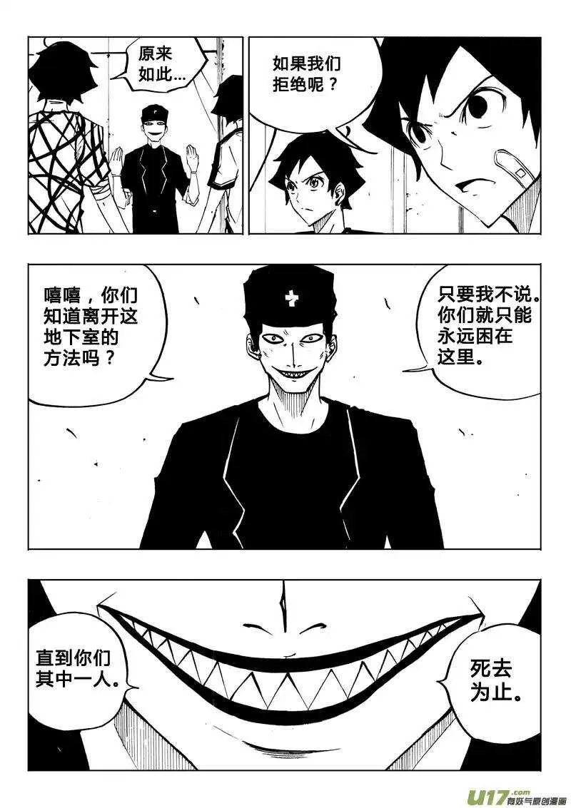 第72回 第3页