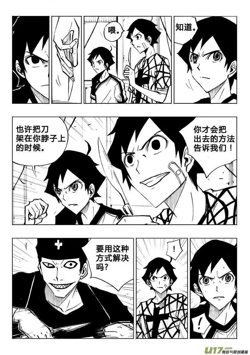 第72回 第4页