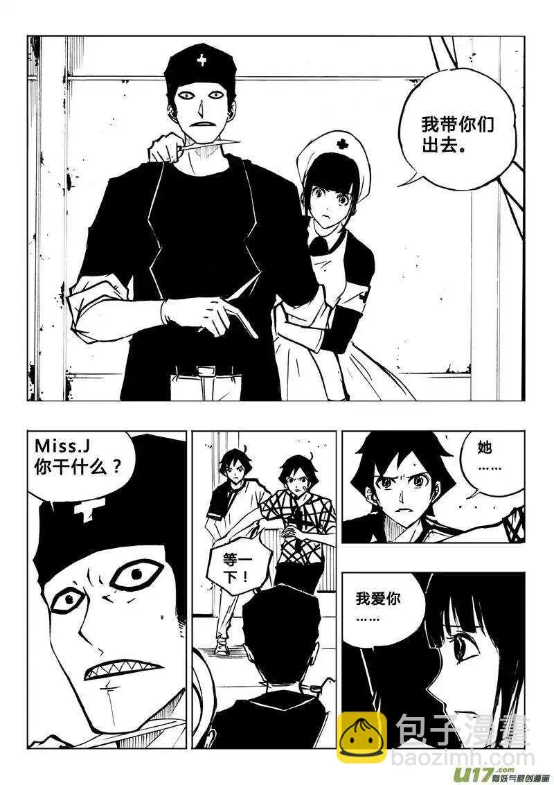 第72回 第5页