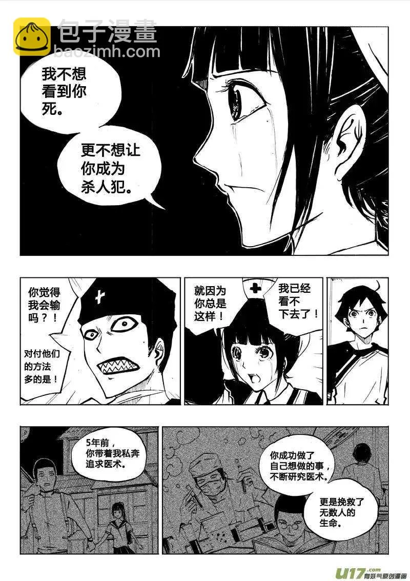 第72回 第6页
