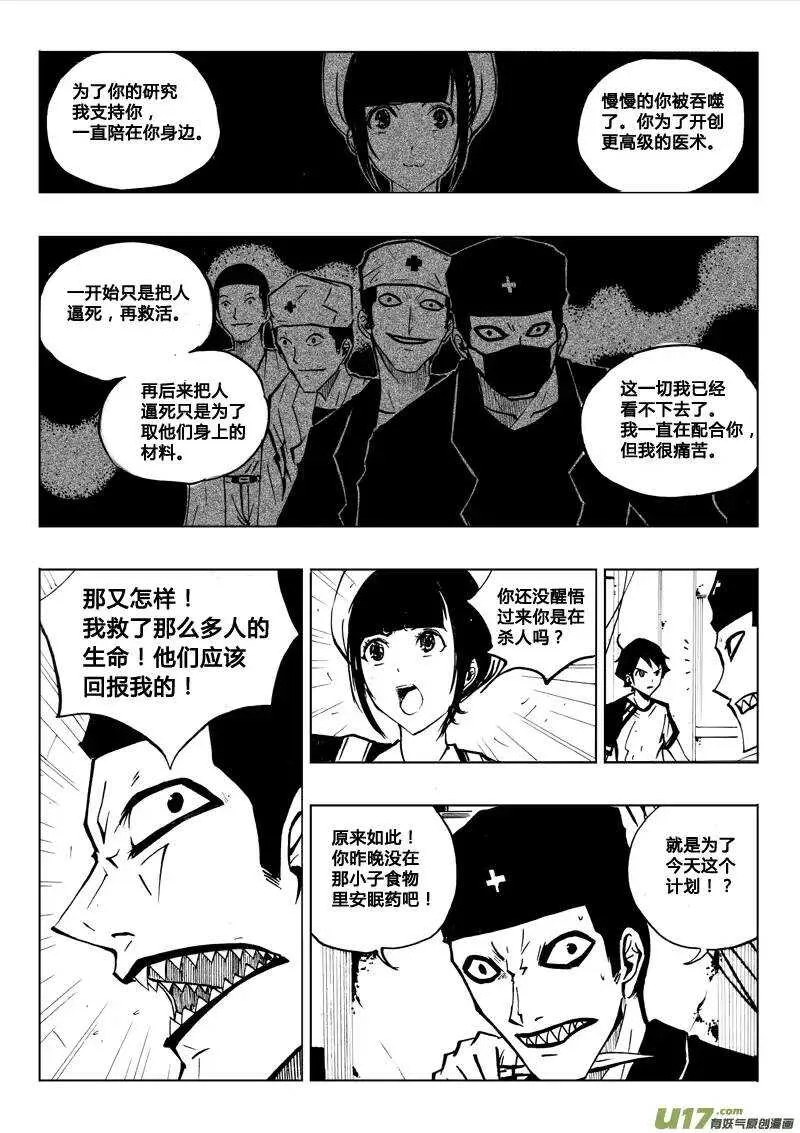 第72回 第7页