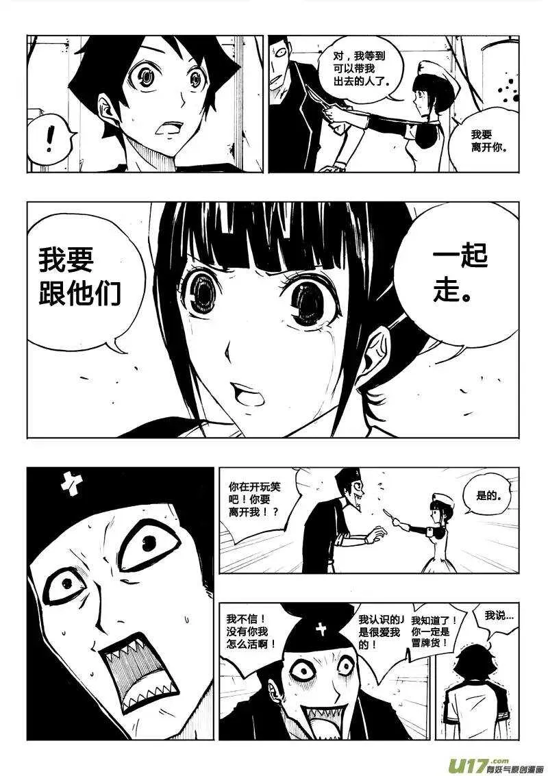 第72回 第8页