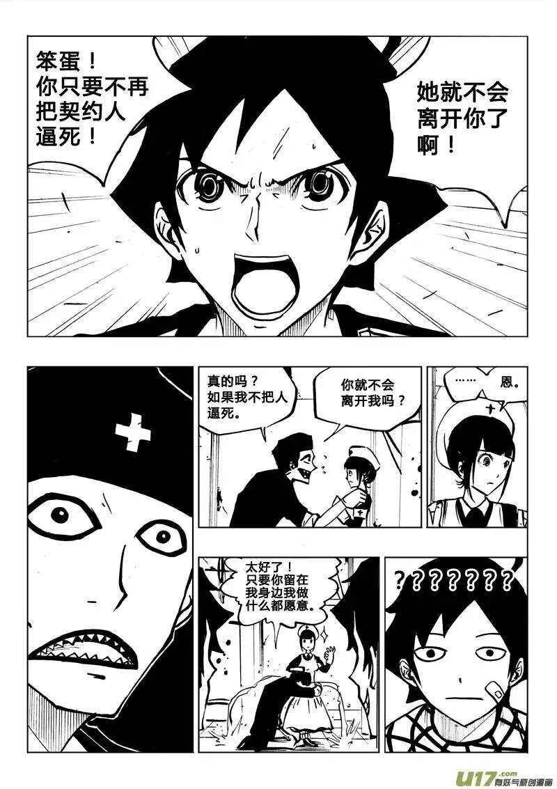 第72回 第9页