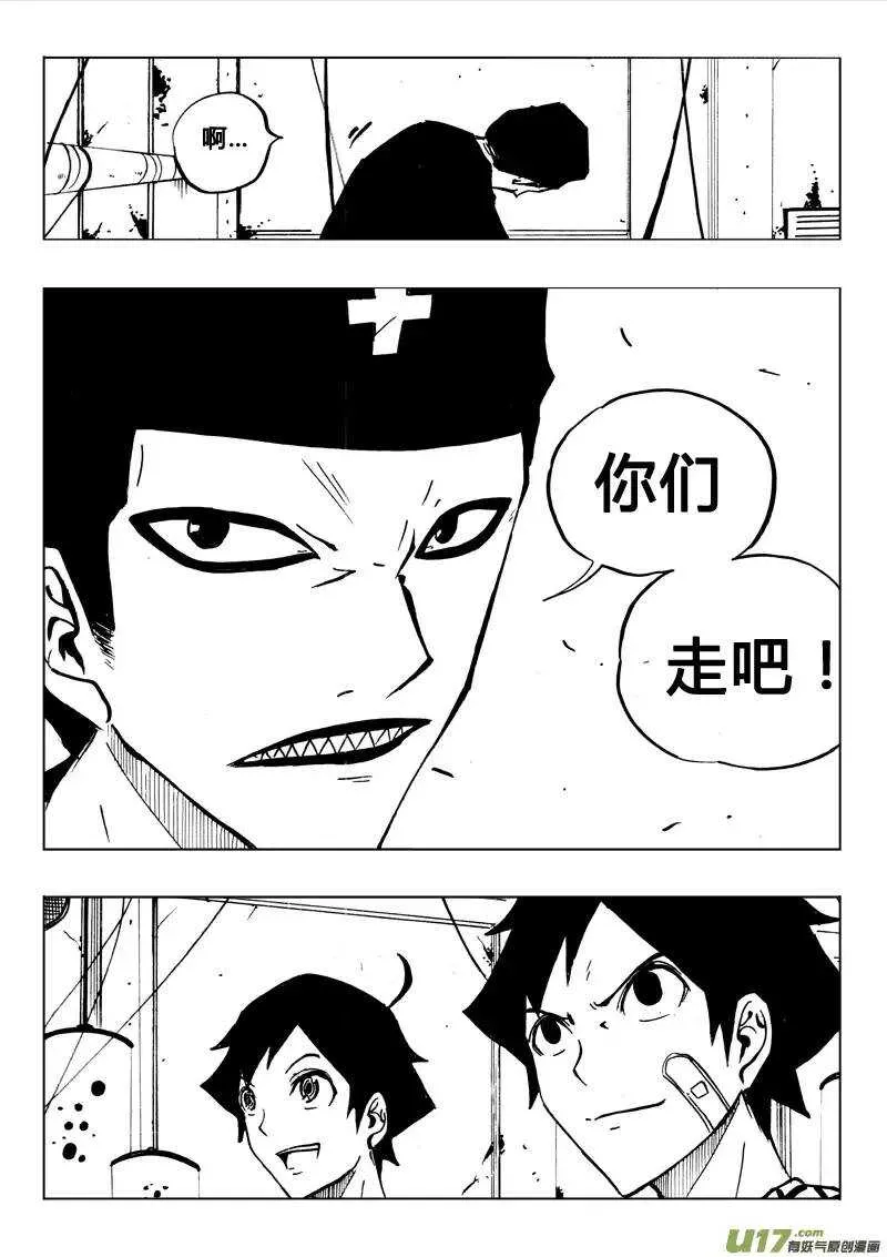第72回 第10页
