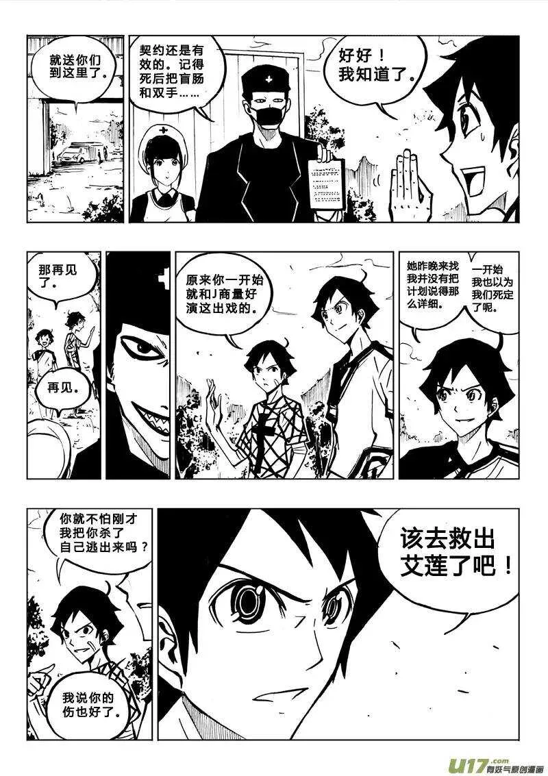 第72回 第11页