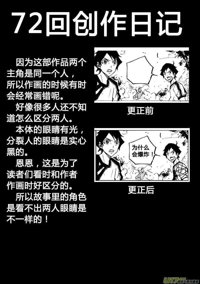 第72回 第14页