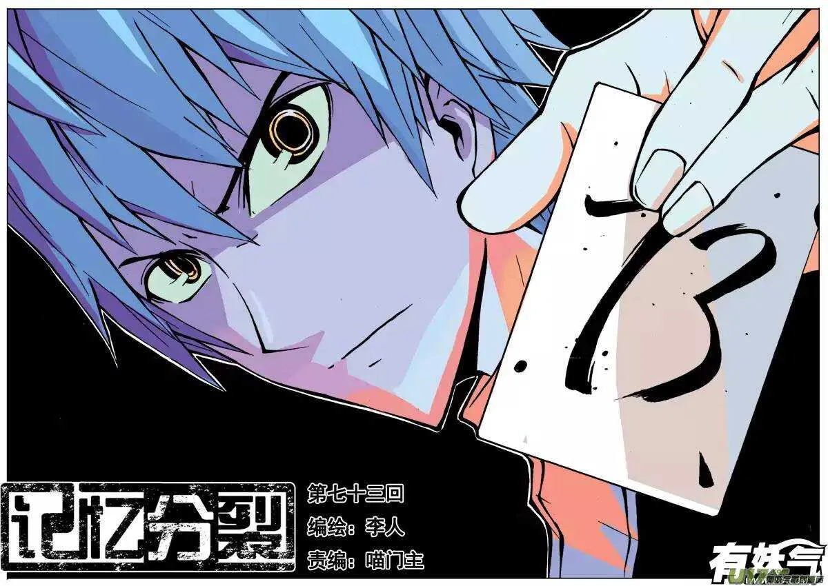 第73回 第1页