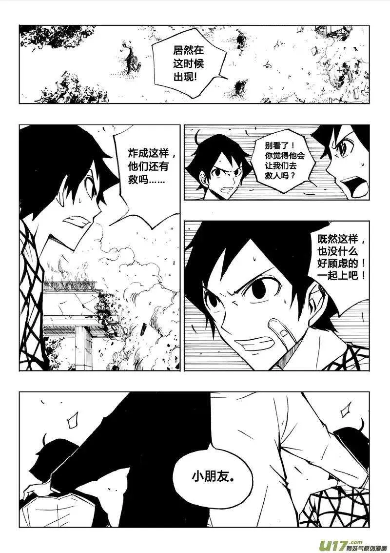 第73回 第3页