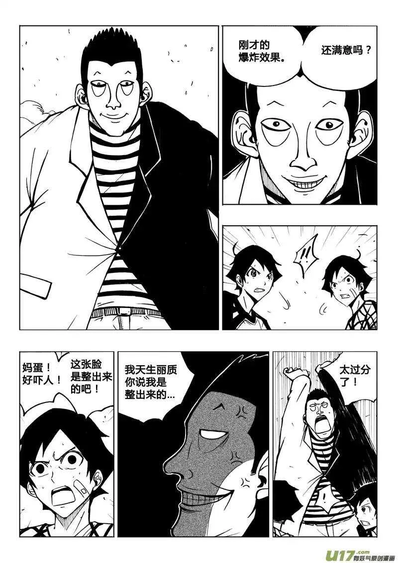 第73回 第4页