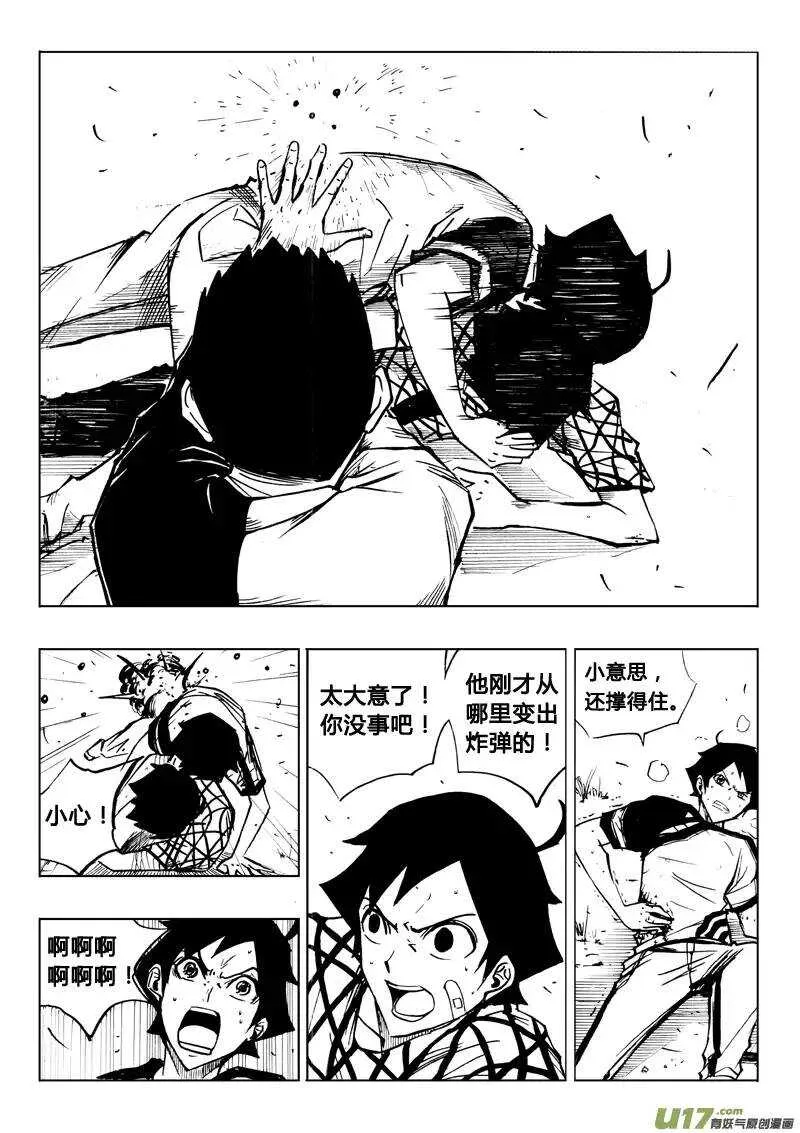 第73回 第5页