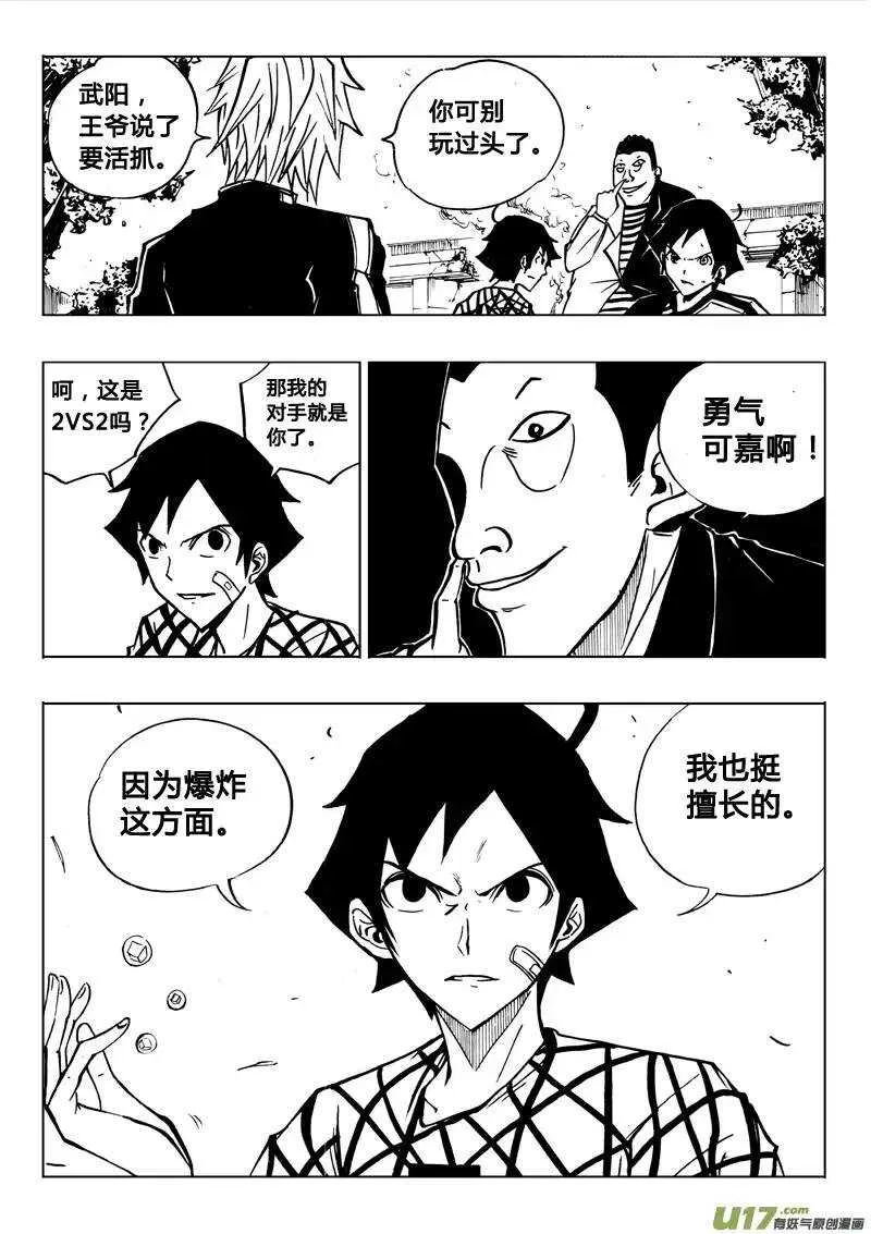 第73回 第6页