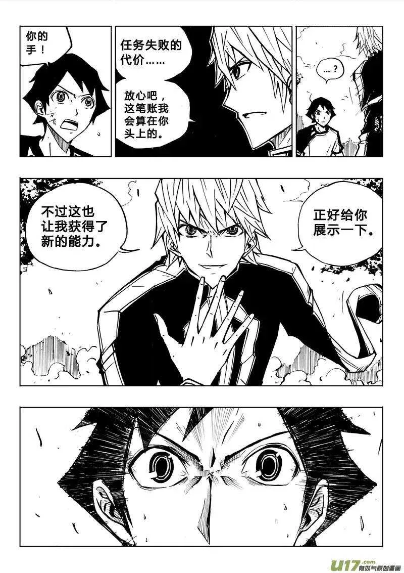 第73回 第8页