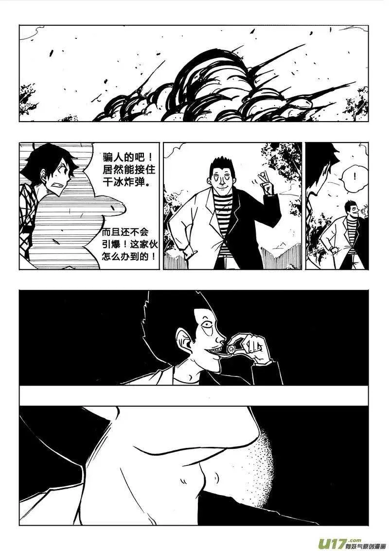 第73回 第9页