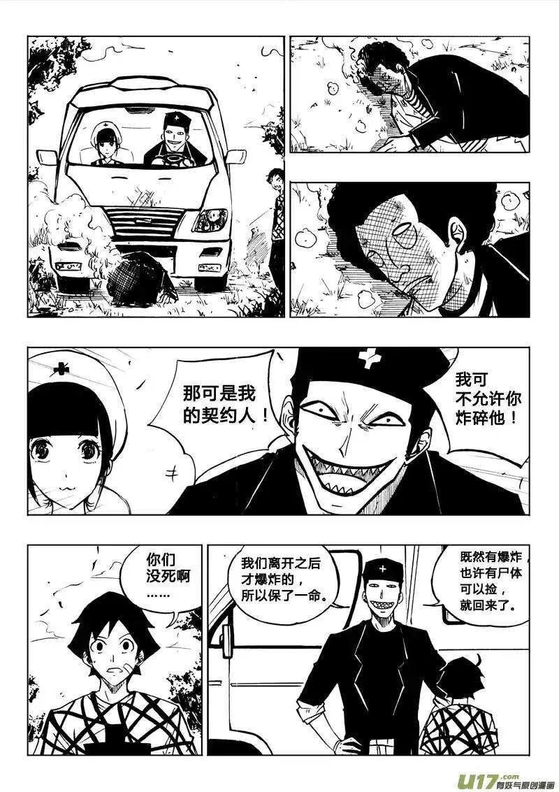 第73回 第12页