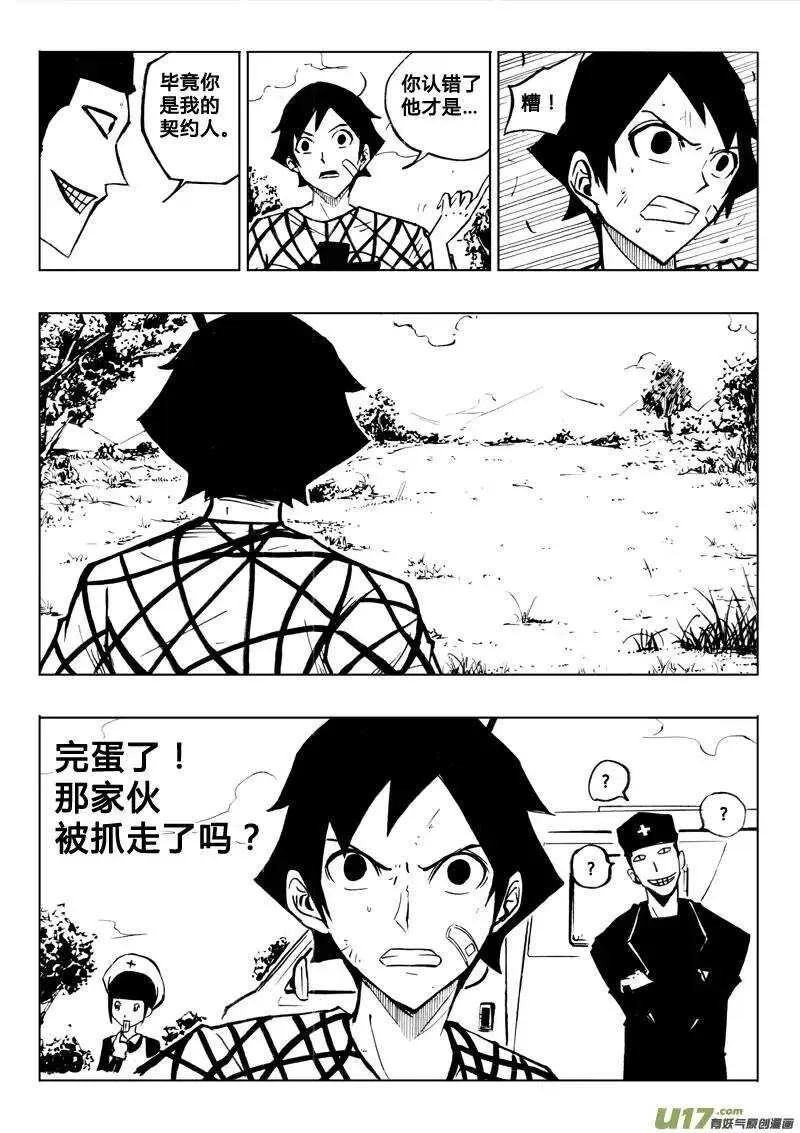 第73回 第13页