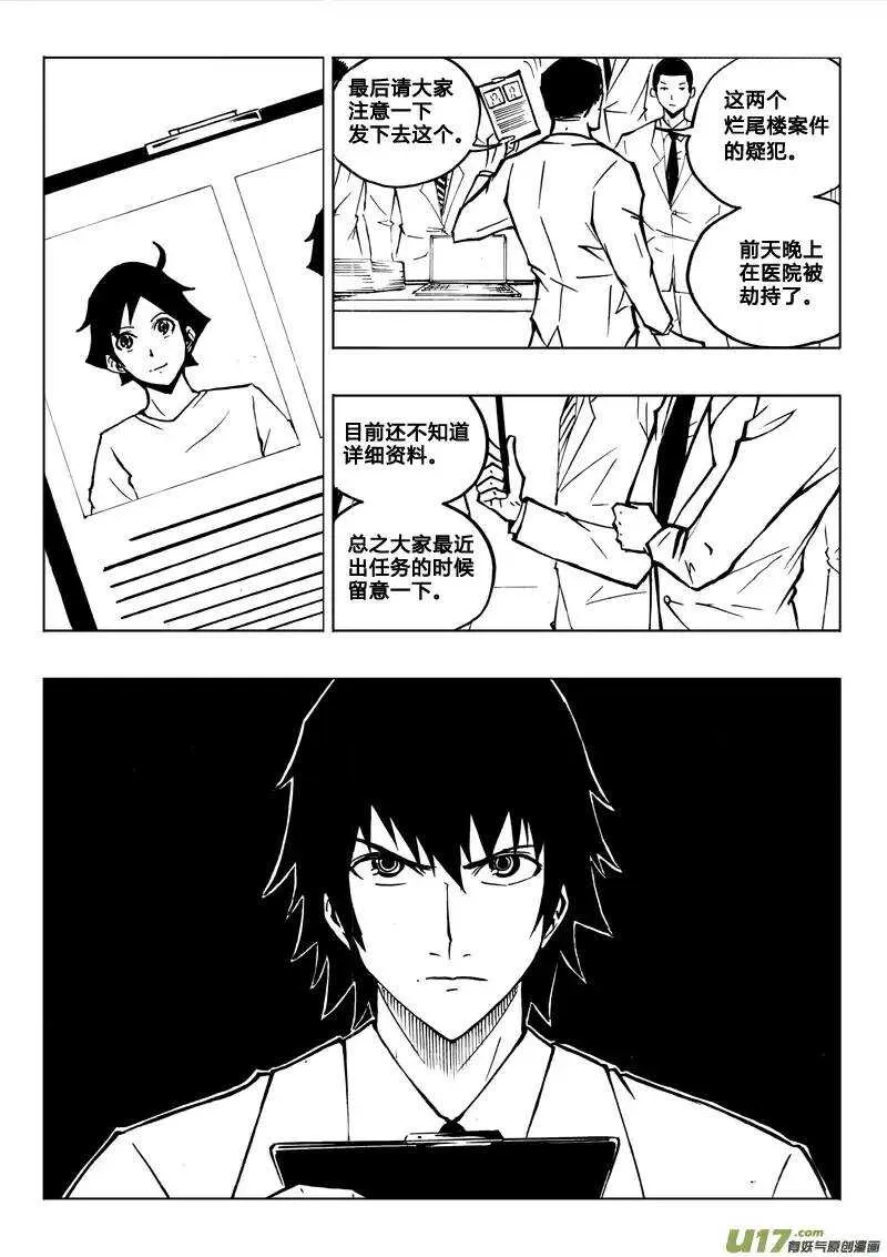第73回 第14页